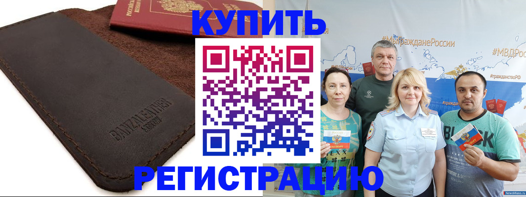 прописка для кредита в Альметьевске