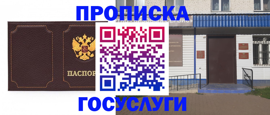 регистрация для дет. сада в Альметьевске