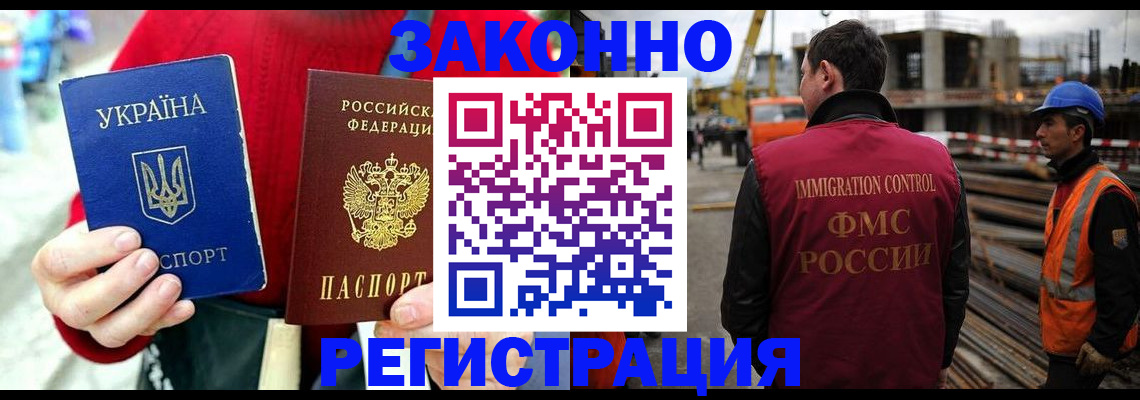 временная регистрация для всех в Альметьевске